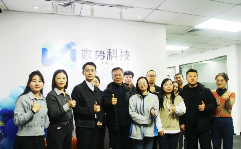 走进会员企业 | 我委走访数势科技:共探企业数智化转型升级