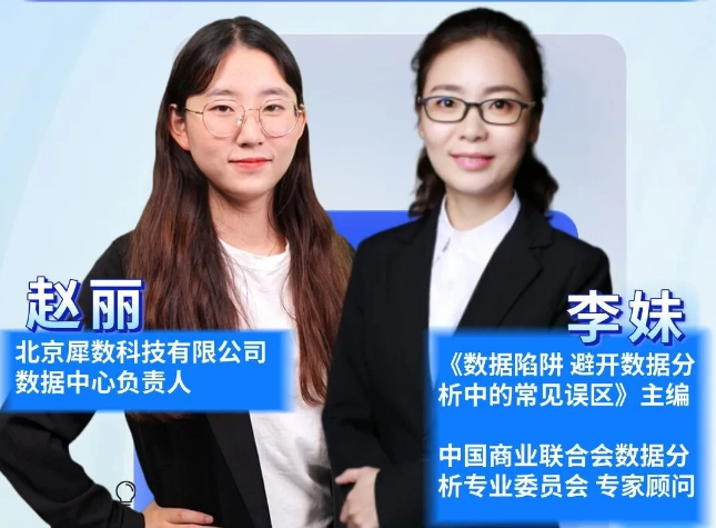 数据陷阱：避开数据分析中的常见思维误区