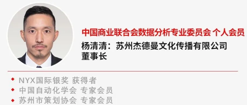 会员风采|杨清清:数字经济的发展必然要从概念探讨转向具体的实战应用落地