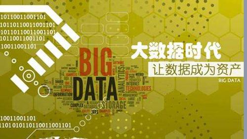 《贵州省大数据发展报告(2016)》白皮书发布