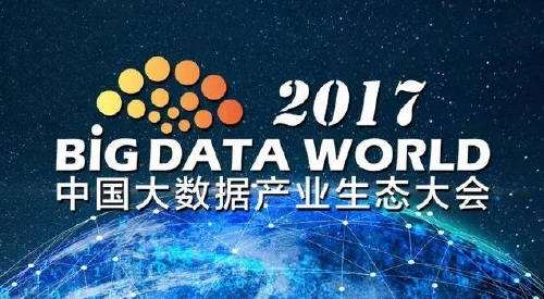 我国大数据产业规模将破2万亿，数据开放共享成爆发掣肘