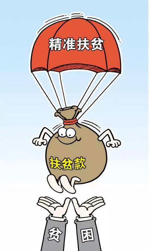 云南：运用大数据监督精准扶贫
