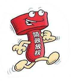 简政放权，大数据能做的还有很多