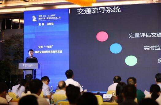 贵州将建设“两大一超”项目深化大数据应用