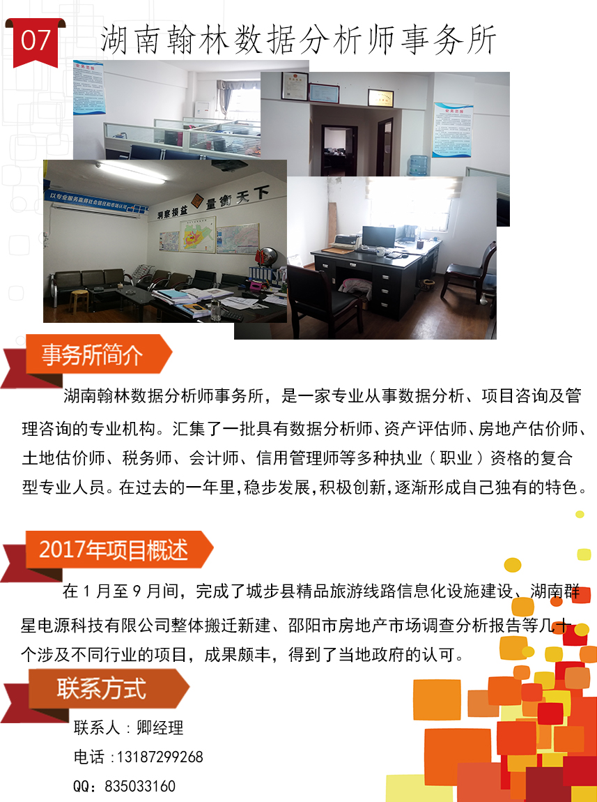 第八届全国优秀事务所评选结果揭晓！