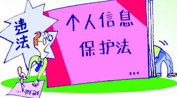 思辨大数据：要采集信息，更要保护信息