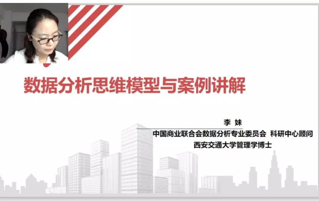 江西南昌：用大数据思维武装自己|数据分析线上沙龙活动圆满结束