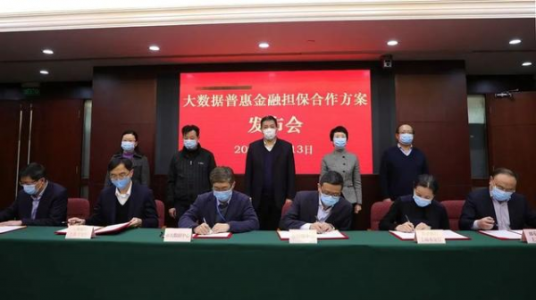 上海推出“大数据+担保”融资模式,支持中小微企业复工复产复市