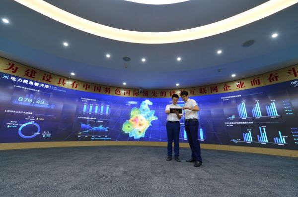 天津市能源大数据中心服务社会治理 为城市能源“把脉”