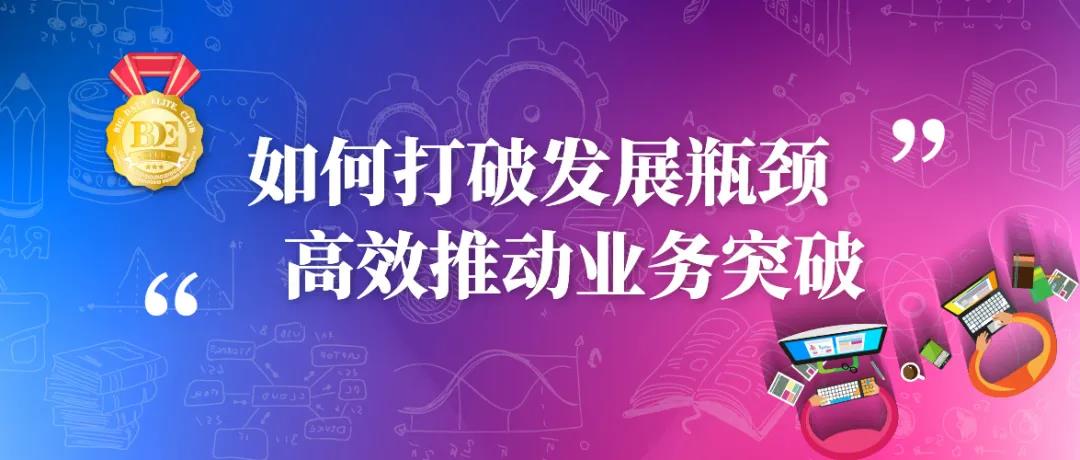 CPDA数据分析师|如何打破发展瓶颈 高效推动业务突破