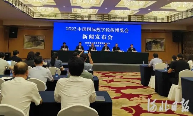 2023中国国际数字经济博览会将于9月6日至8日在石家庄正定举办
