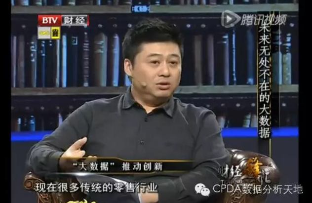 BTV《财经峰汇》——未来无处不在的大数据