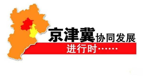 京津冀将共建大数据综合试验区