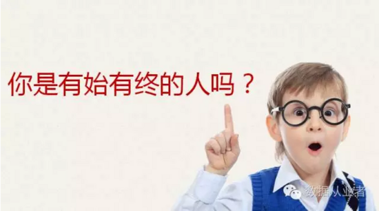 优秀的数据分析师是解决方案提供者