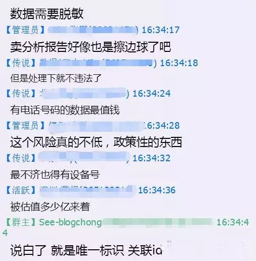 讨论 | 国内大数据发展简史&产业化落地