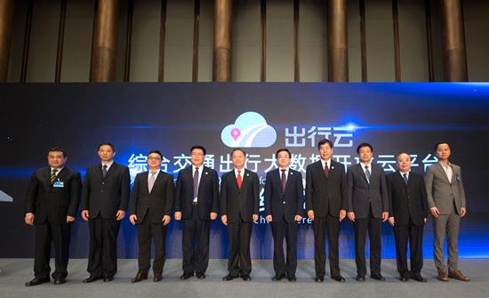 世界互联网大会“互联网+出行”论坛
