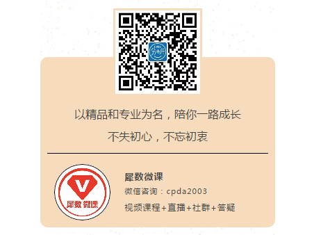 直播预告|地产行业客户数据分析那些事儿截屏3